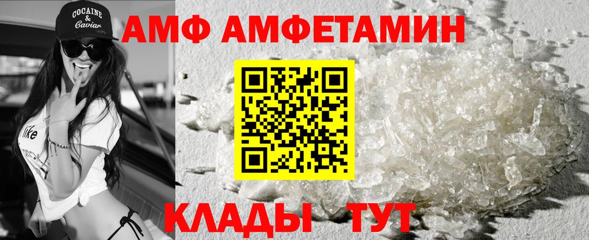 АМФЕТАМИН Premium Кириши