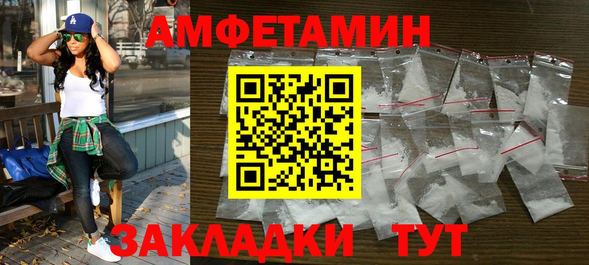 Кириши  АМФ 97%  Amphetamine  Вход с VPN 