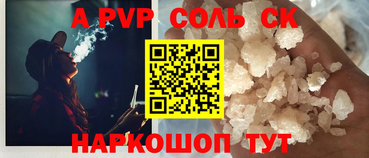 Альфа ПВП мука Кириши
