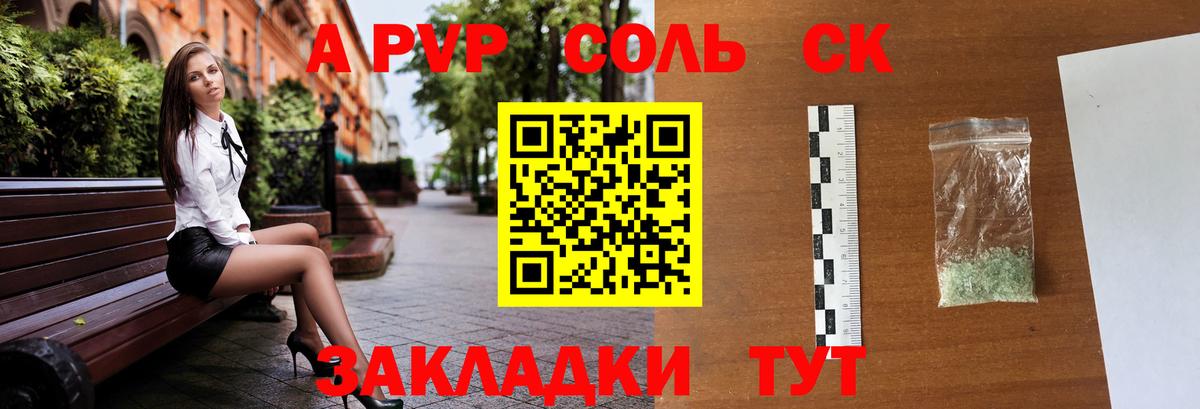 Alpha-PVP крисы CK  Вход с VPN  A-PVP Crystall  Кириши 