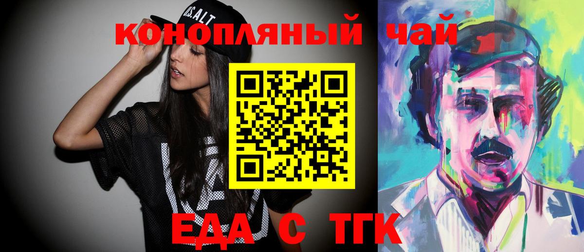 Кириши  Печенье с ТГК конопля  Вход с VPN 