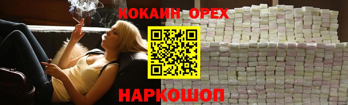 COCAIN VHQ Кириши