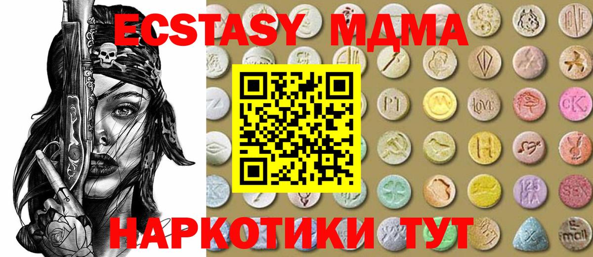 Ecstasy XTC  Экстази 99%  Ecstasy  Кириши  Вход с VPN 