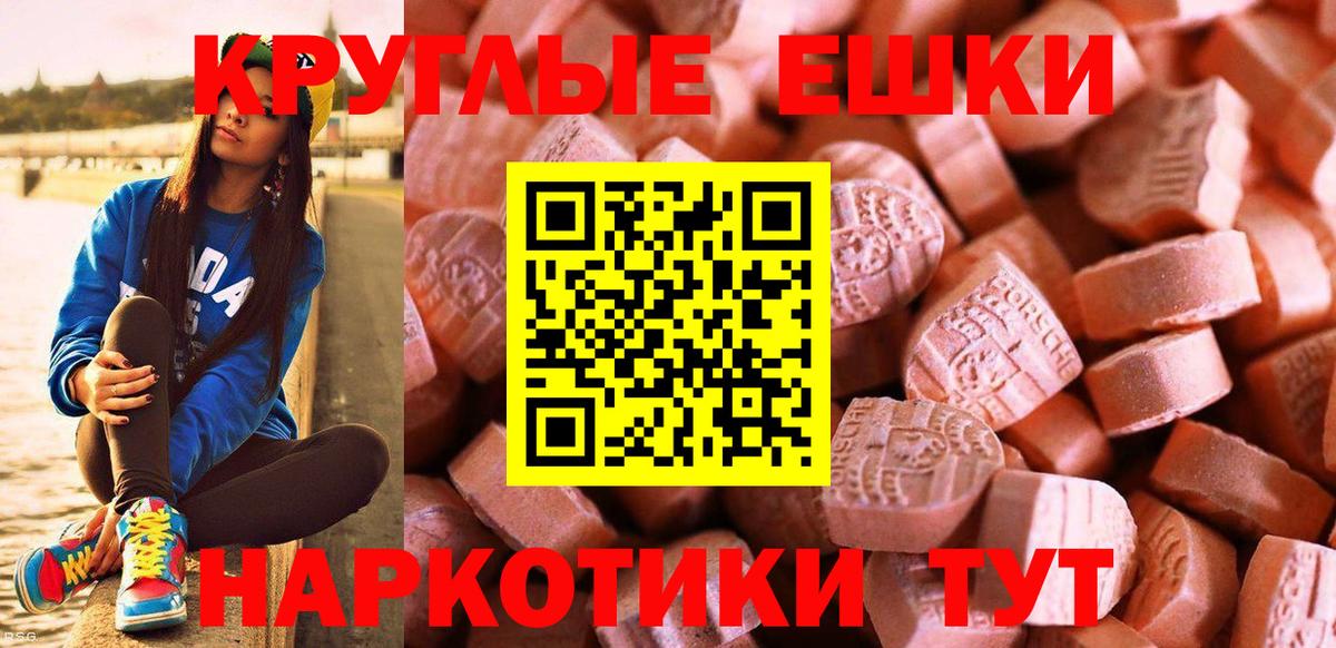 Ecstasy MDMA Кириши