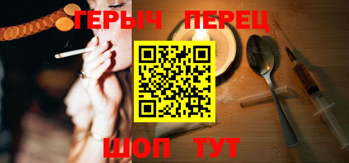 ГЕРОИН белый Кириши