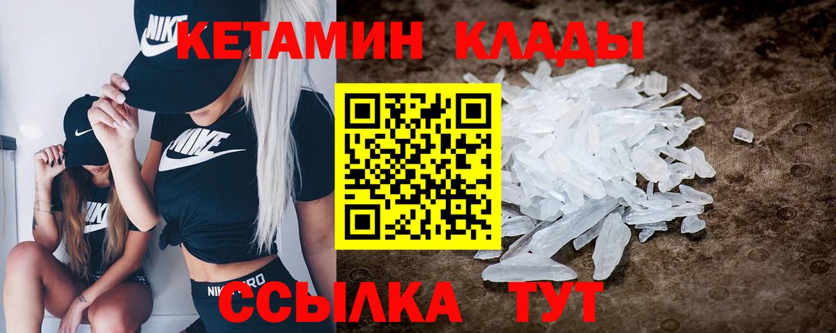 мега маркетплейс  КЕТАМИН ketamine  Вход с VPN  Кириши 