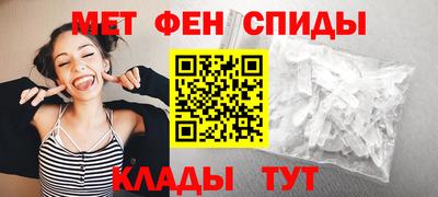 первитин Комсомольск-на-Амуре
