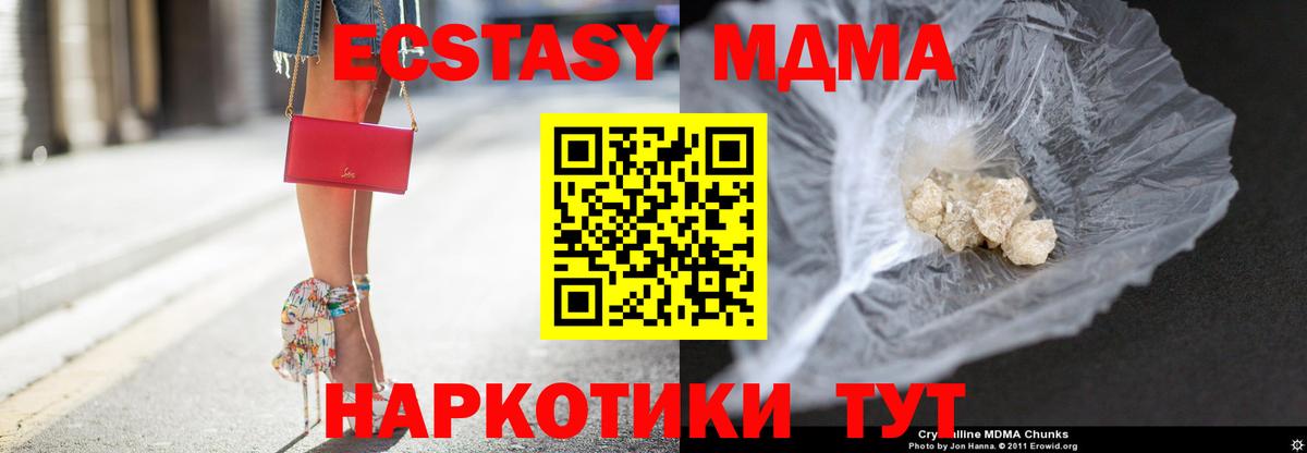 МДМА  Вход с VPN  Кириши  МДМА молли 