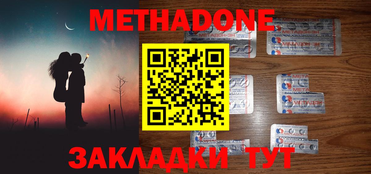 Кириши  Метадон мёд  МЕТАДОН белоснежный  Вход с VPN 