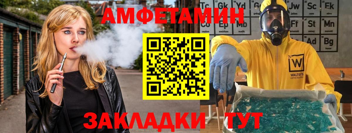МЕТАМФЕТАМИН Methamphetamine  Вход с VPN  Кириши 