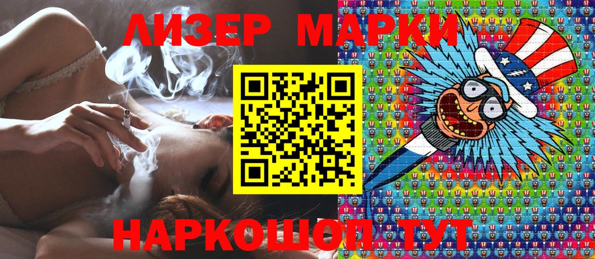 Марки NBOMe 1,8мг  Марки NBOMe 1,8мг  Кириши  Вход с VPN 