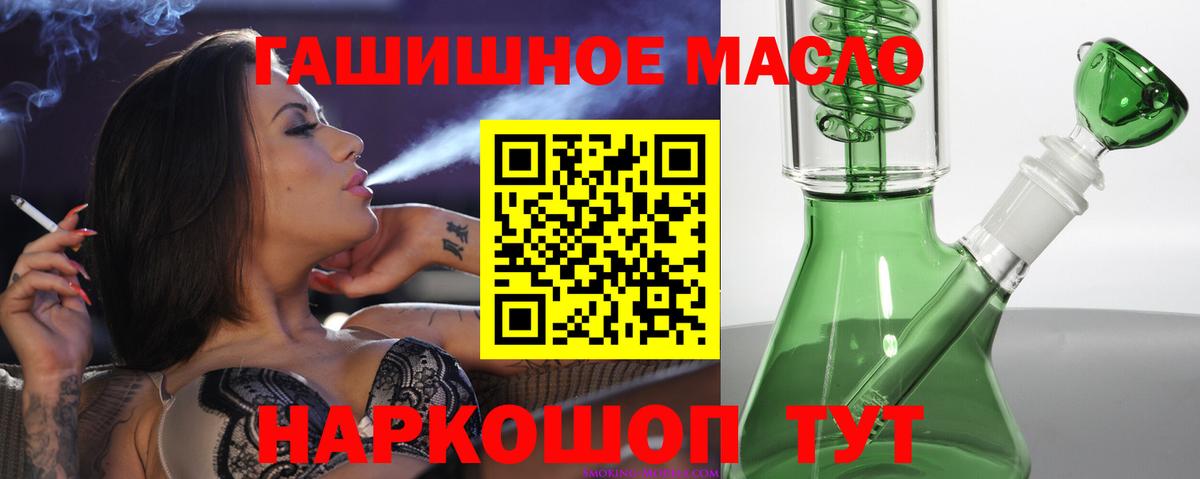 сколько стоит  Вход с VPN  Кириши  Дистиллят ТГК концентрат 